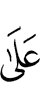 над