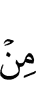 из