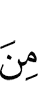 из