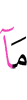 что