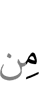 от