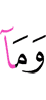 и (в то), что