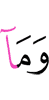 и (в то), что