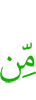 из