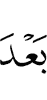 после