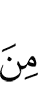 из