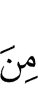 из