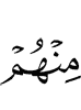 их