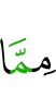 чем