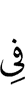 по