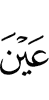 источник