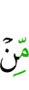 из