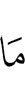 что