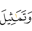 и изваяния,