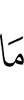 не