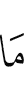 не