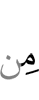 из