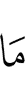 что