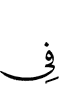 на