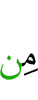 чем