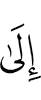 к