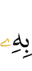 в нём