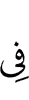 в