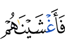 и накрыли Мы их