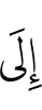 к