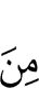 из