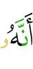 что он