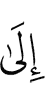 к