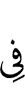 на