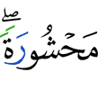 собранными вместе.
