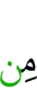до них