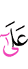 за