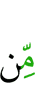 из