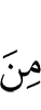 от