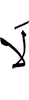 не