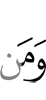 И кто