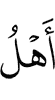 люди
