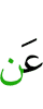 от