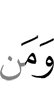 И кто