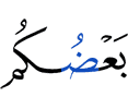 Вы одни –