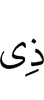 по