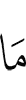 что