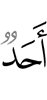 кто-нибудь