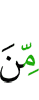 из
