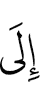 к