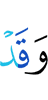 а (хотя) уже